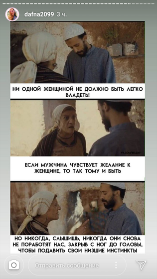 Почему женщина должна носить паранджу?
