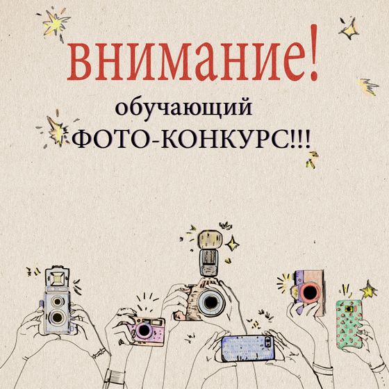 Важно! Интересно!!!