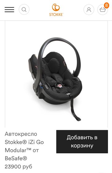 Стокке