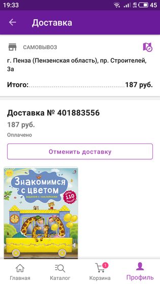 Кто часто заказывает на