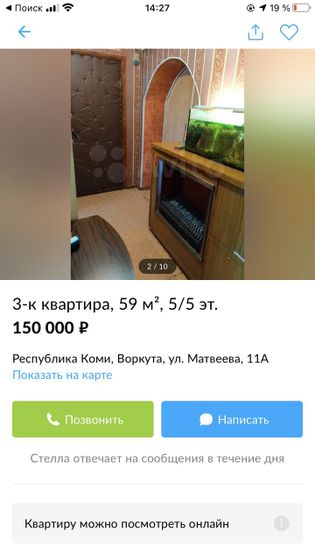 Воркута. Квартиры