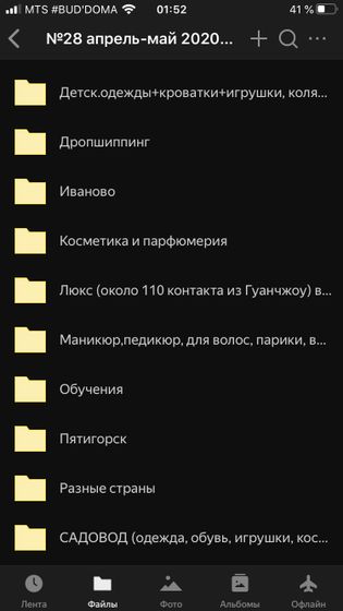 База прямых поставщиков❗️