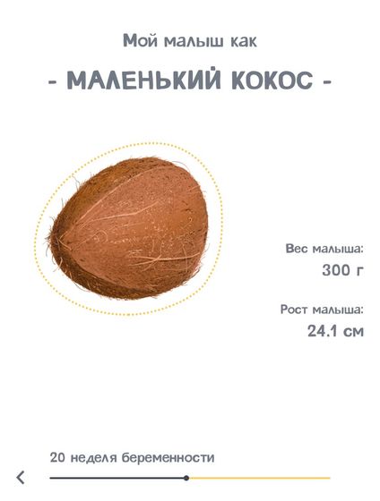 Вот и экватор ❤️.