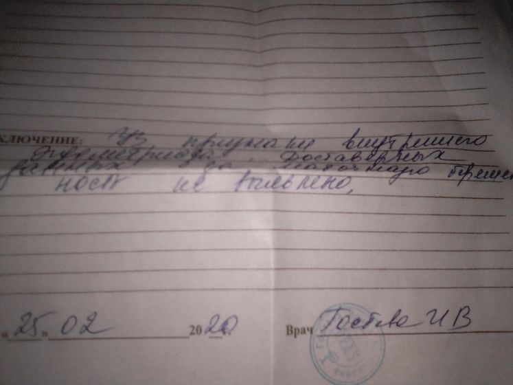 Хгч и узи