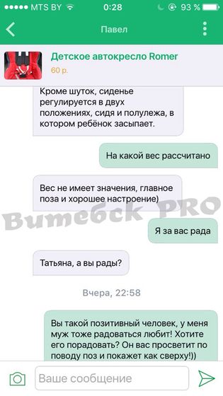 Как вам такие пикаперы? Вот и купи кресло с рук