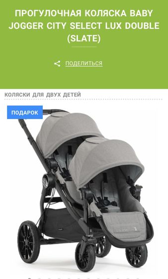 Снова про коляску для погодок. Репост, пожалуйста ?