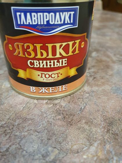 Свиной язык