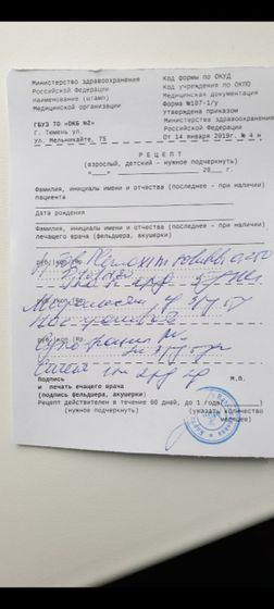 Помогите расшифровать)