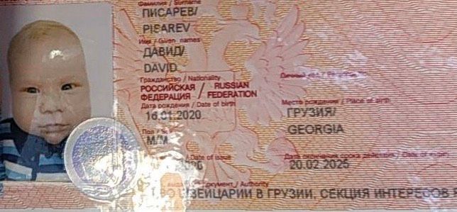 Как получить Заграничный паспорт РФ в Грузии.