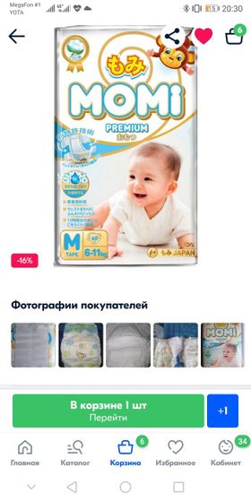 Какие из этих подгузников