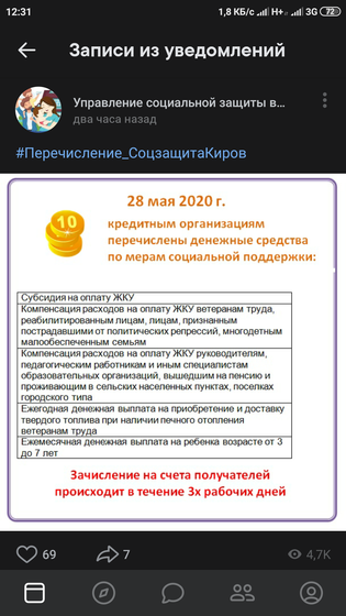 Выплата с 3 до