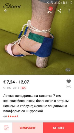 А что это еще