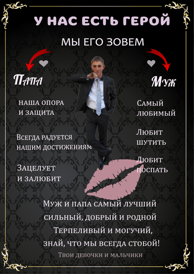 метрики, доска достижений, плакаты
