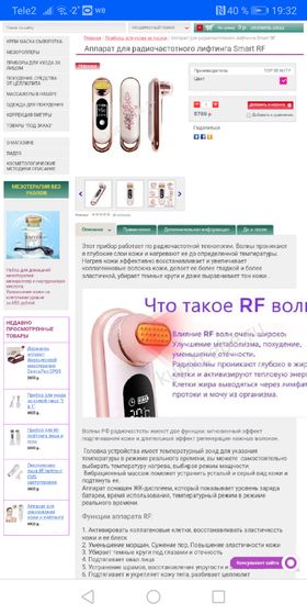 RF лифтинг кто в курсе