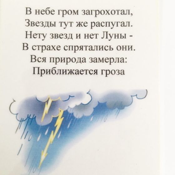 План развития ребёнка. День 11.