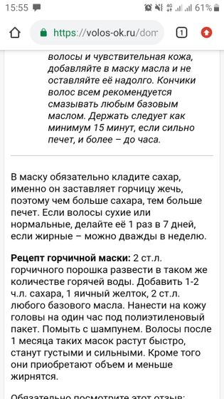 Немного о волосах)