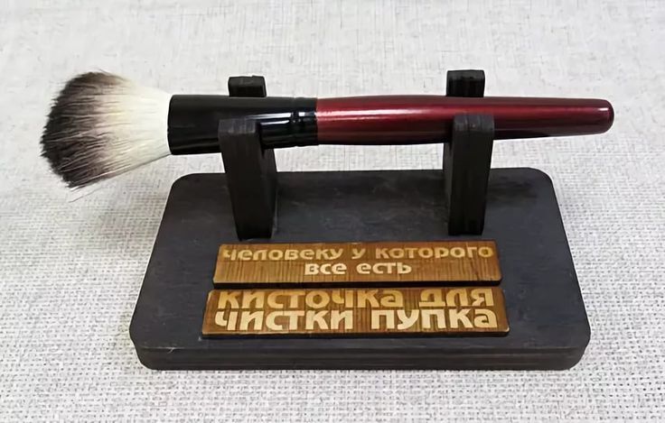 Подарок