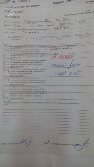 Это стафилококк