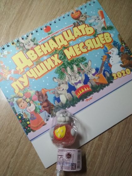 Календарь ожидания нового года, 2019. День 24,25.