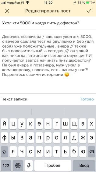 Укол хгч 5000 и когда пить дюфастон