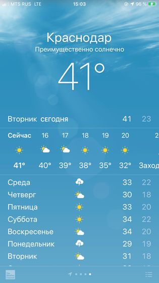 Краснодар вы живы ?