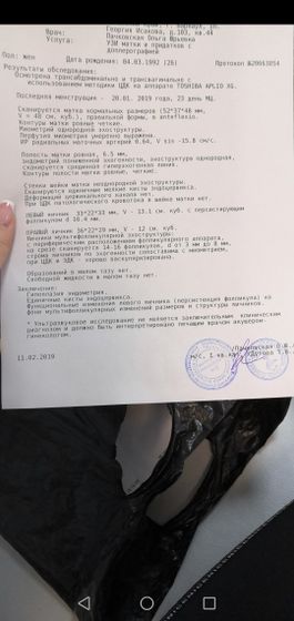 Что можете сказать?