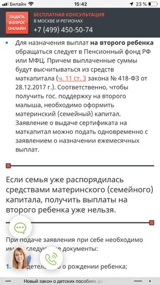 Информация о путинских от