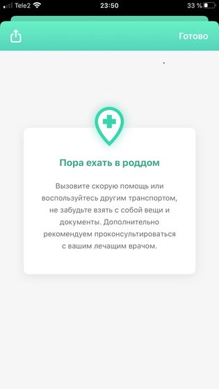 Пора чтоли?