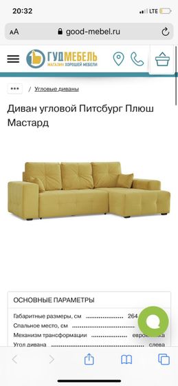 Какой выбрать диван???