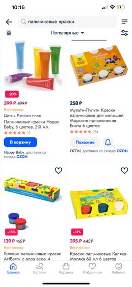 Посоветуйте пальчиковые краски ,