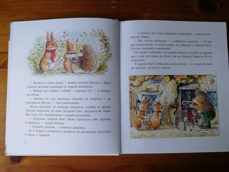 Отзыв от Белки - Книга 