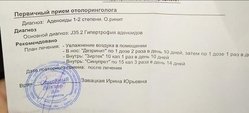 Сопли