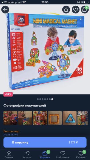 Кто-Нибудь брал такой?