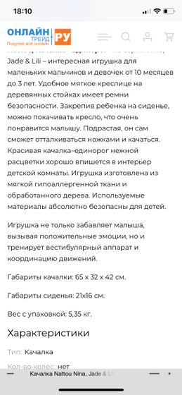 Гусеница-качалка продаю