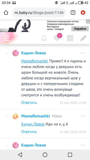 Это еще что за ч м о!