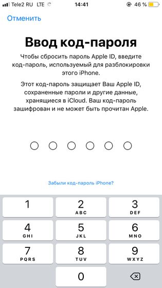 Как восстановить пароль я
