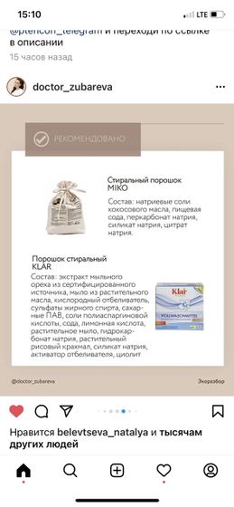 А чем стирать свои и детские вещи?