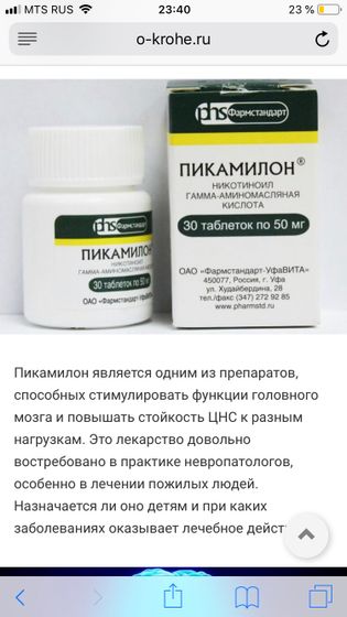 Принимать или нет ,?????