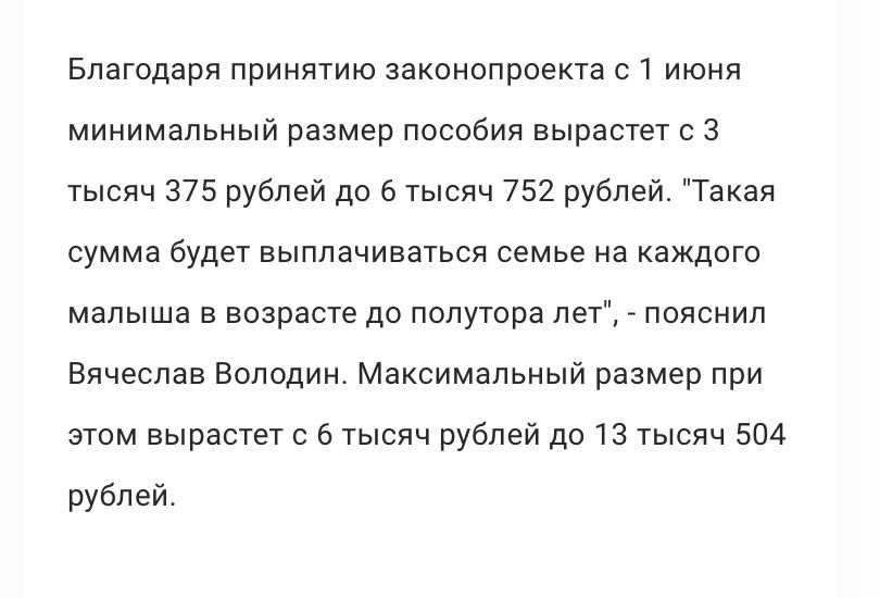 Пособия