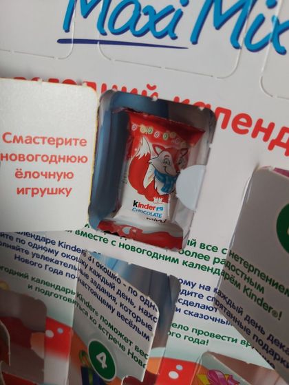 Календарь ожидания Нового года, 2020, день 11, 12, 13.