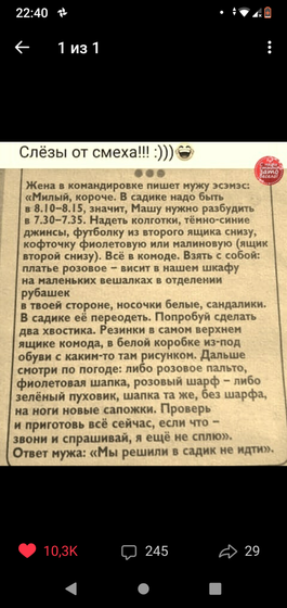 А ваши мужья умеют