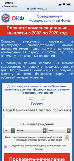 Лохотрон! Мошенники!