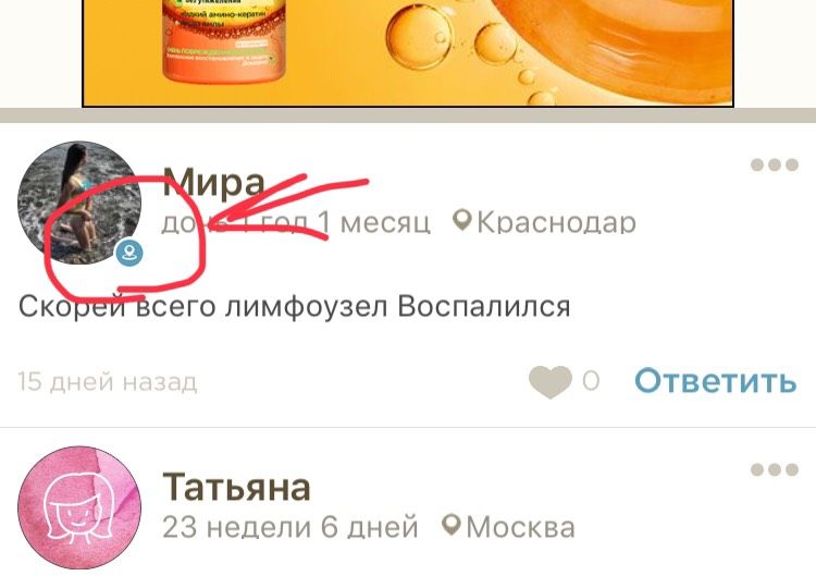 Что за значок ?