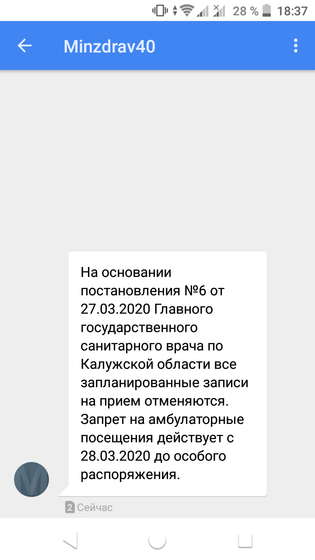 Пипец..