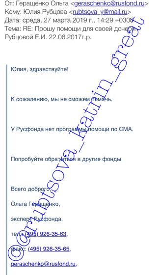 Отказы фондов ...