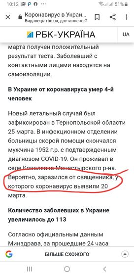 Да простят меня верующие ?