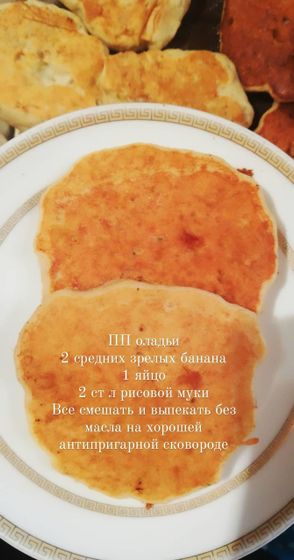 Переход на правильное питание.
