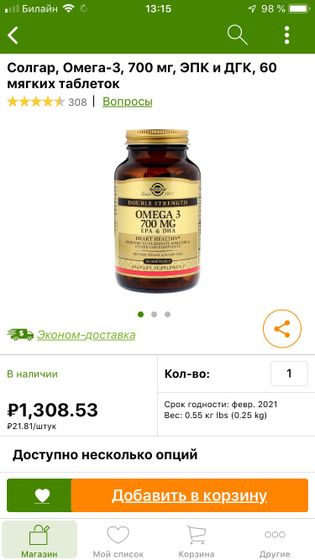Какие Омега 3 и Витамин Д лучше купить на I herb?