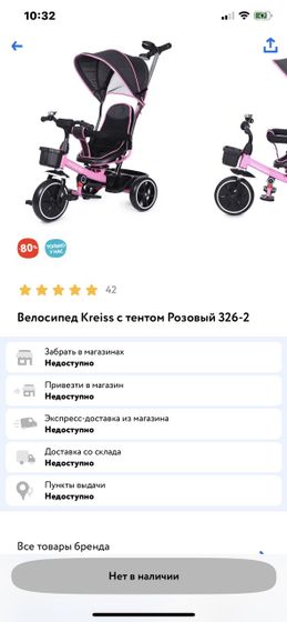 Трехколёсный велосипед недорогой