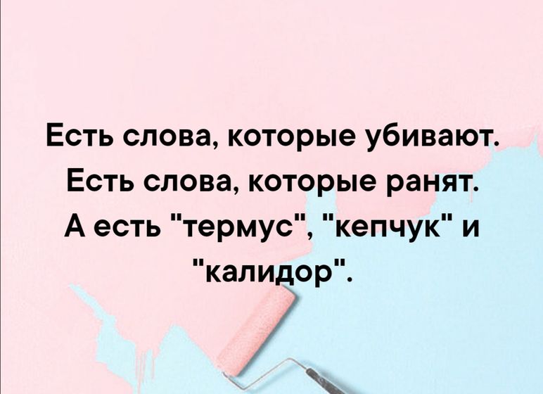 Поржать